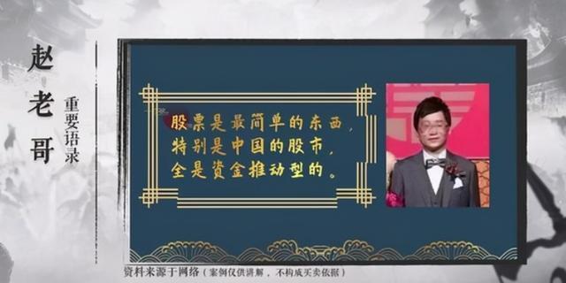 股神赵老哥照片图片