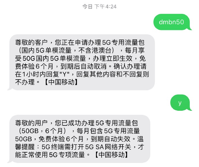 中国移动免费每月50G流量-惠小助(52huixz.com)