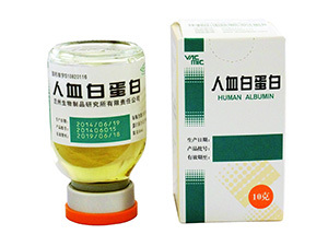兰州哪有人血白蛋白(10g:20)50ml