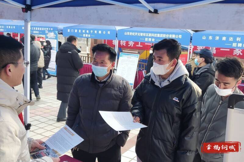 东西协作共谋致富路 济南钢城区赴甘肃省临夏州康乐县举办东西部劳务协作招聘会