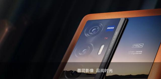 vivo官宣x70系列發佈會, 超大杯撞臉觸不及防, 自研芯片實力如何?