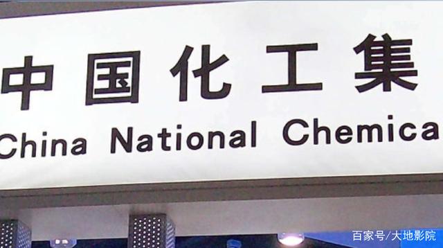 【中國化工集團與中化集團達成合並-新聞動態-企業輿情-新聞頭條】