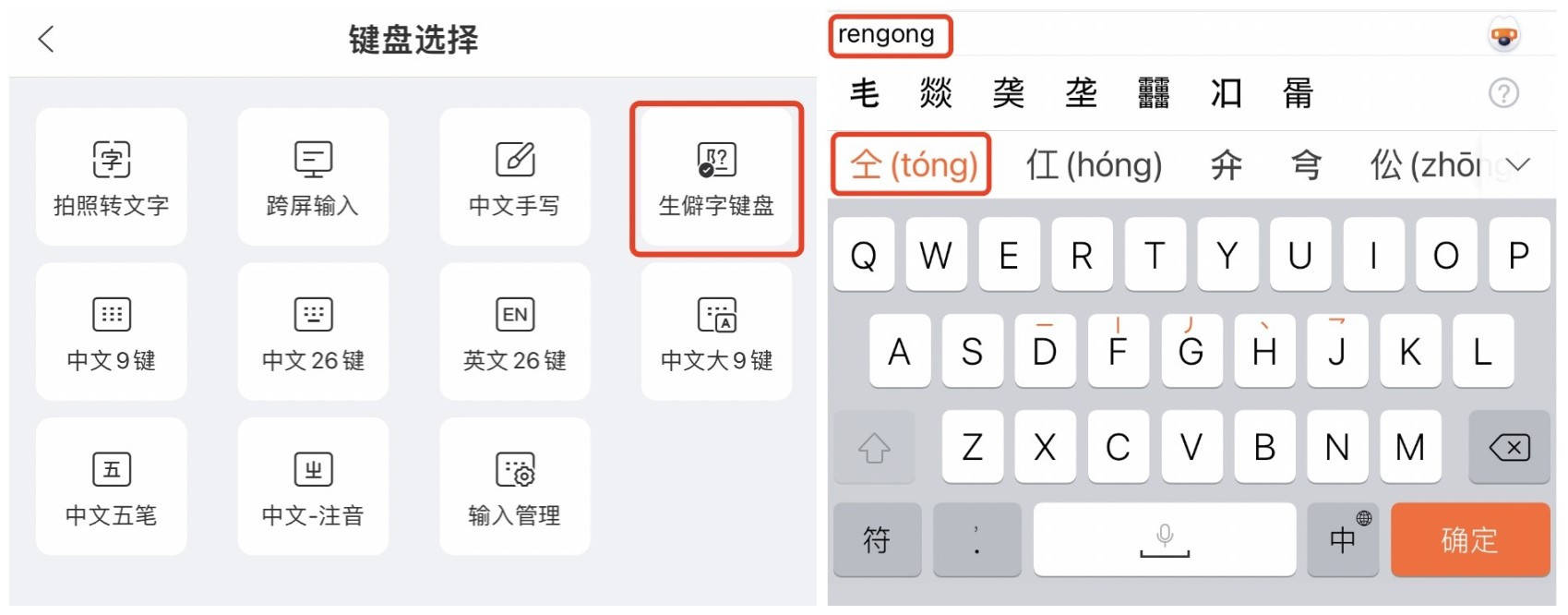 搜狗输入法键盘声音怎么设置=搜狗输入法键盘声音怎么设置方法