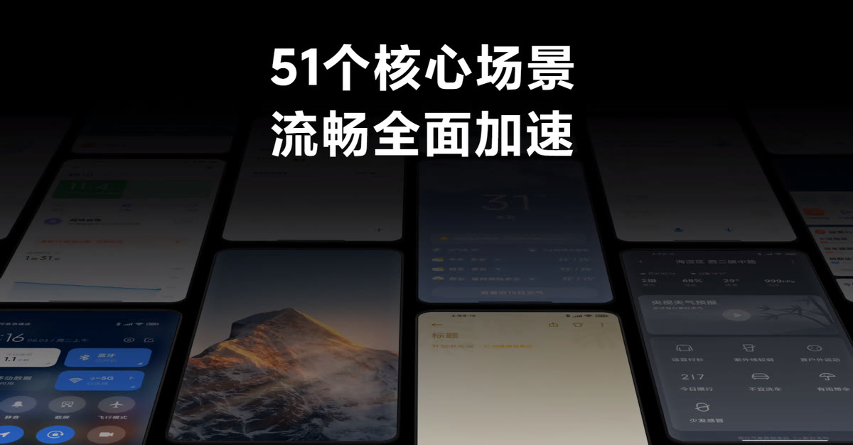 小米miui13曝光了,这样的界面,米粉满意了吗?