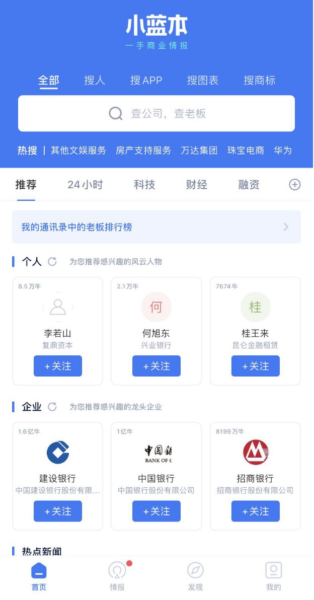 查企业的平台有哪些=查企业的app有哪些